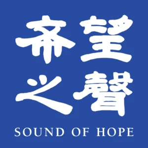 Слушать Sound of Hope Radio Station